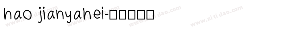 hao jianyahei字体转换